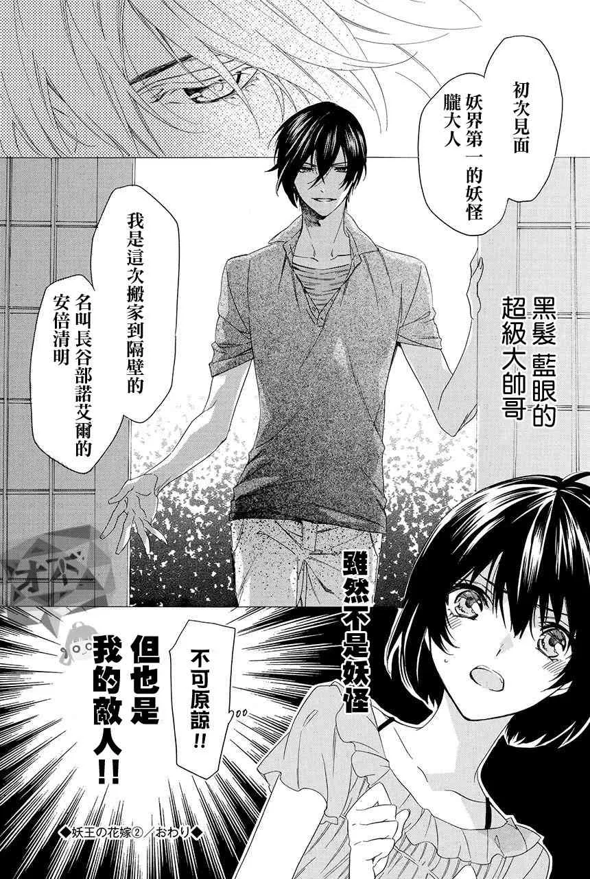 第2.3话 第67页