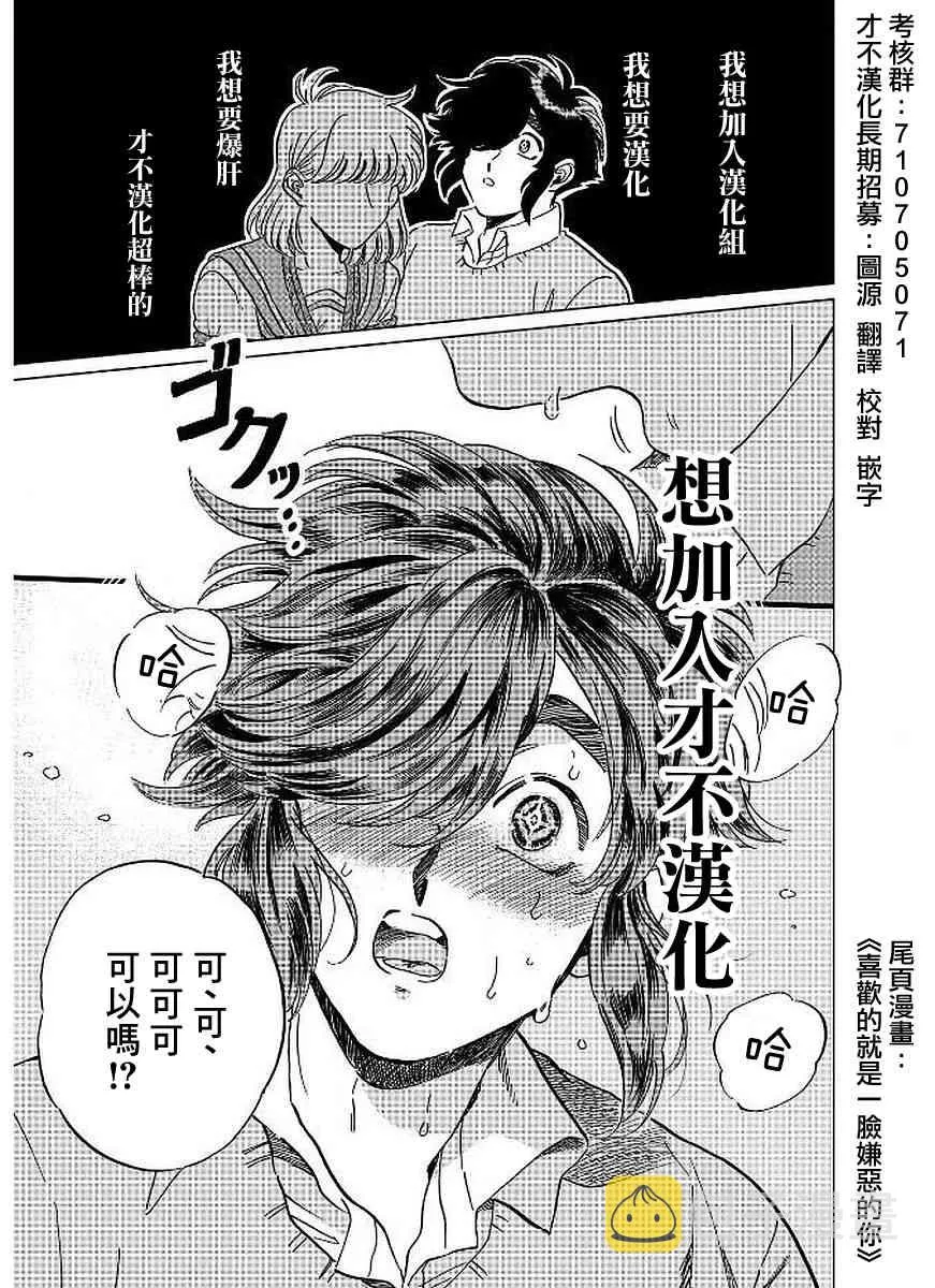 第2.3话 第68页