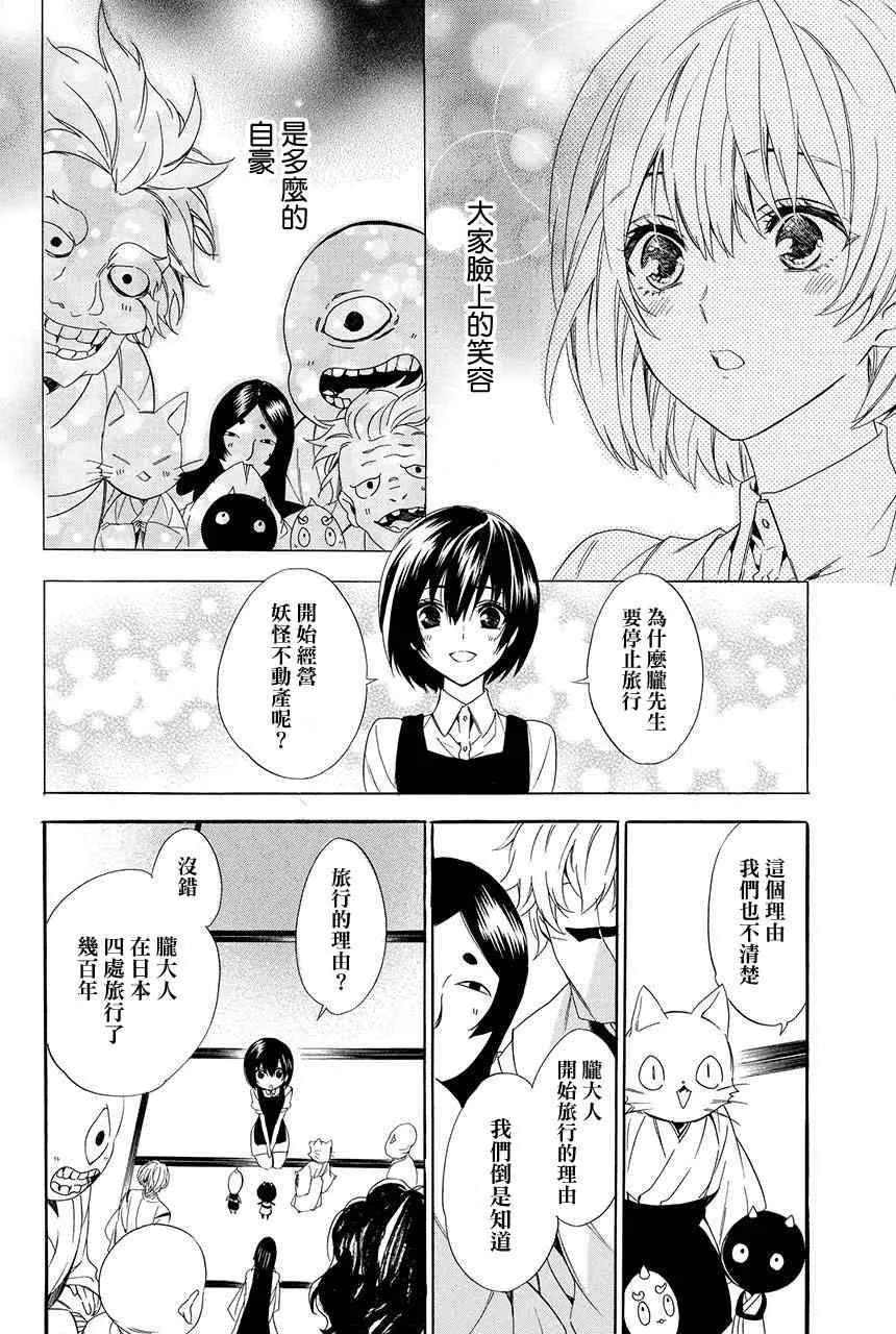 第2.2话 第1页