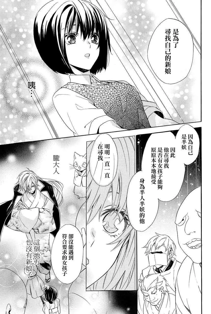 第2.2话 第2页