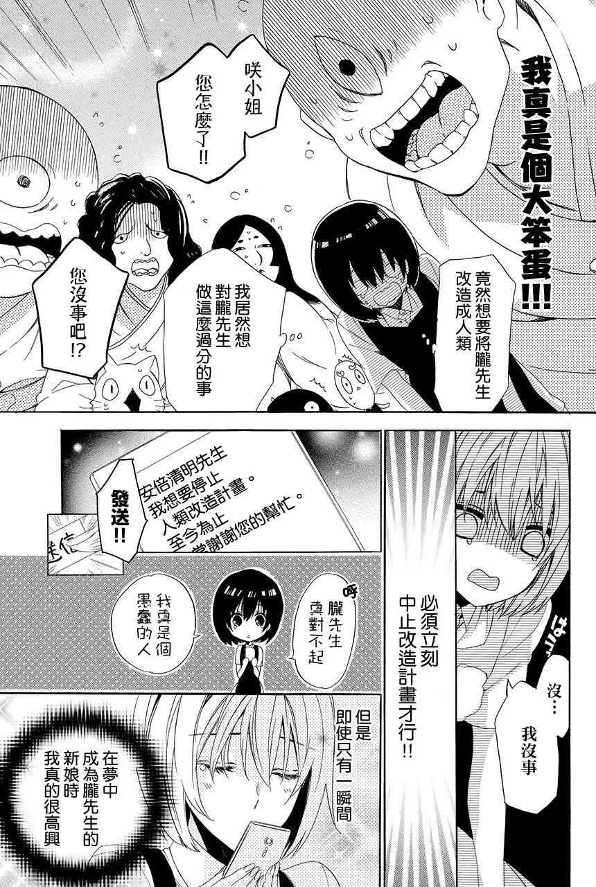 第2.2话 第4页