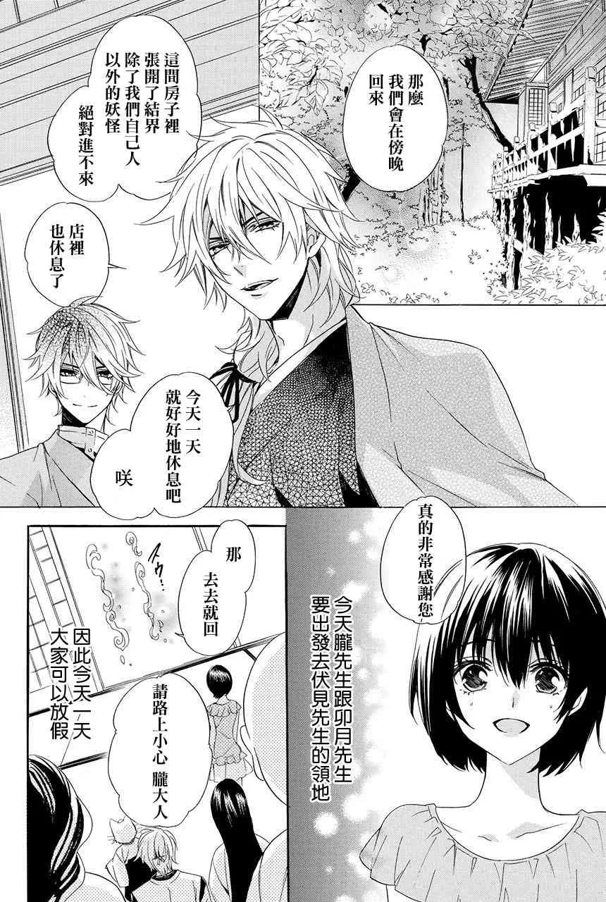 第2.2话 第5页