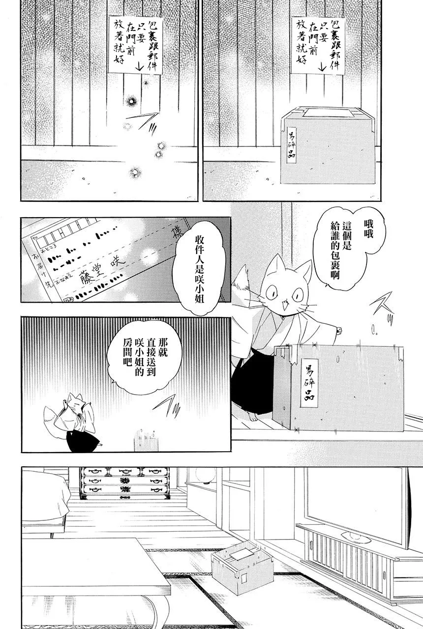 第2.2话 第7页