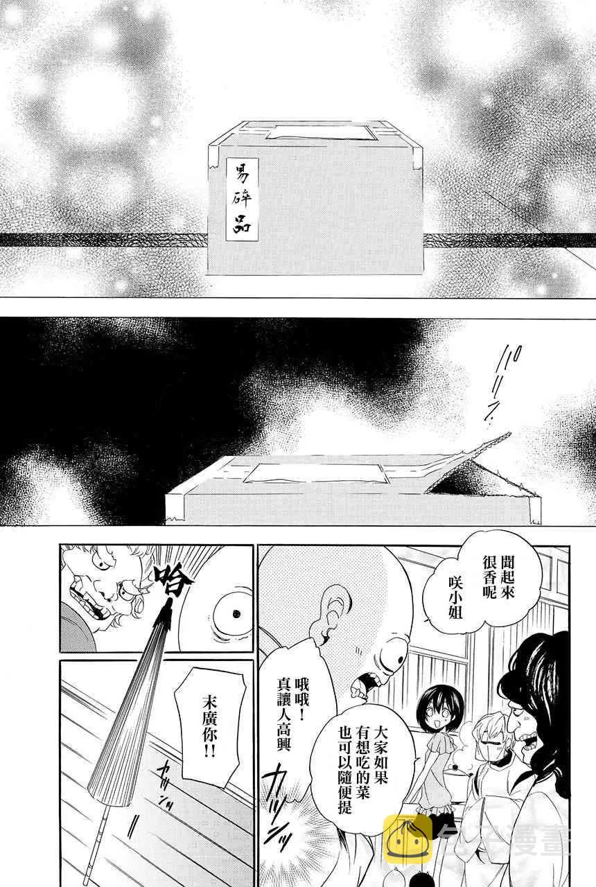 第2.2话 第8页