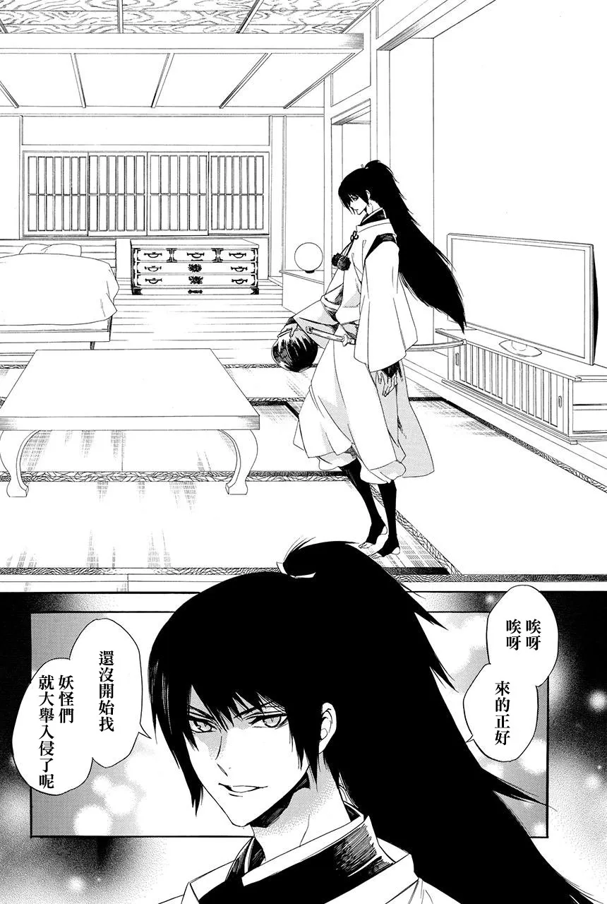 第2.2话 第11页