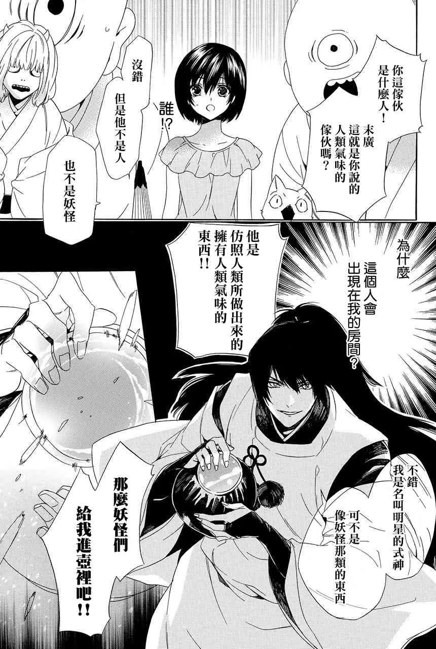 第2.2话 第12页