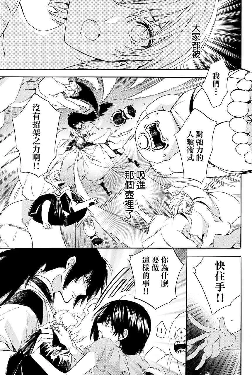 第2.2话 第14页