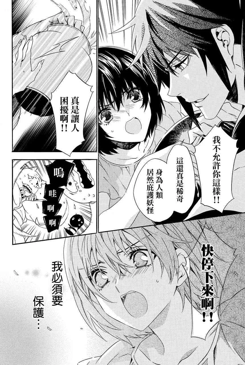 第2.2话 第15页