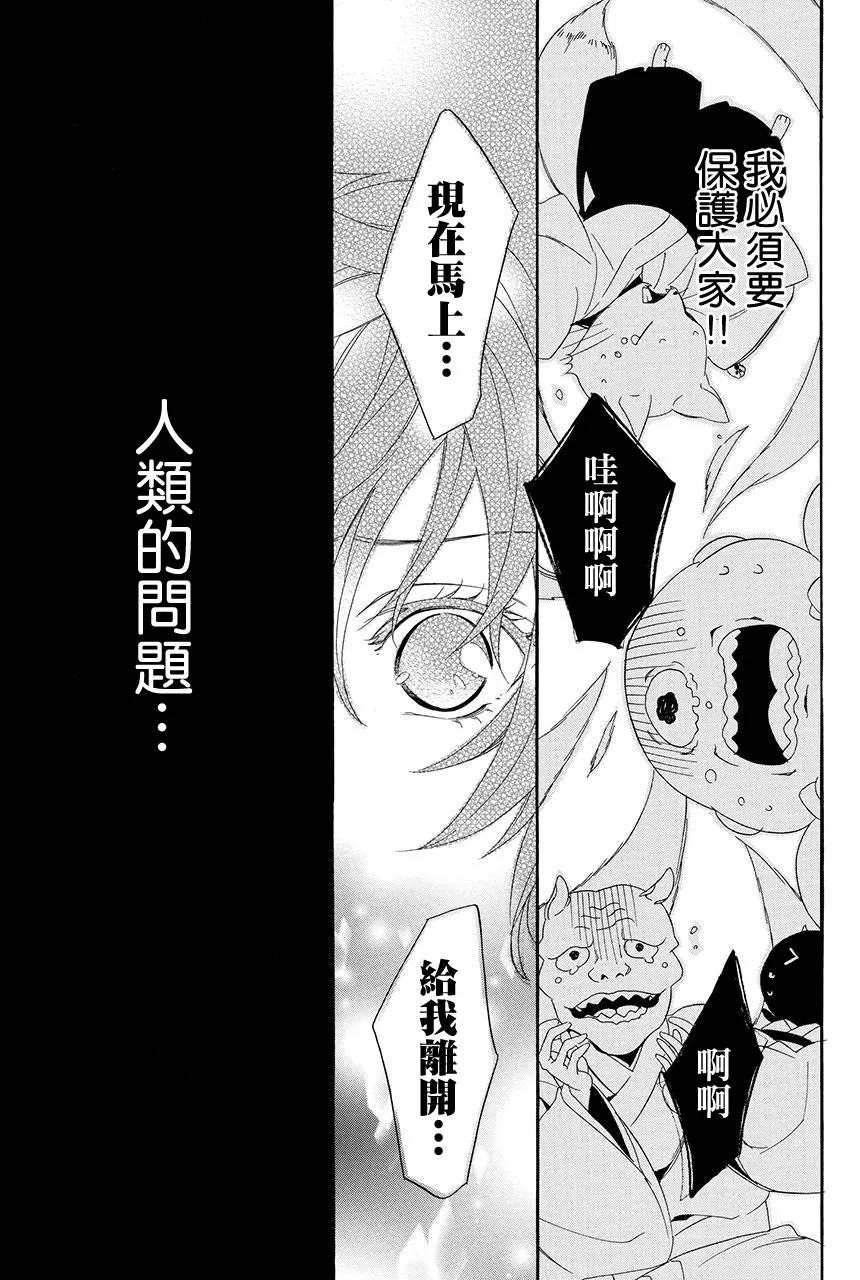 第2.2话 第16页
