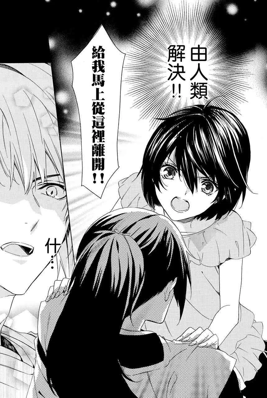 第2.2话 第17页