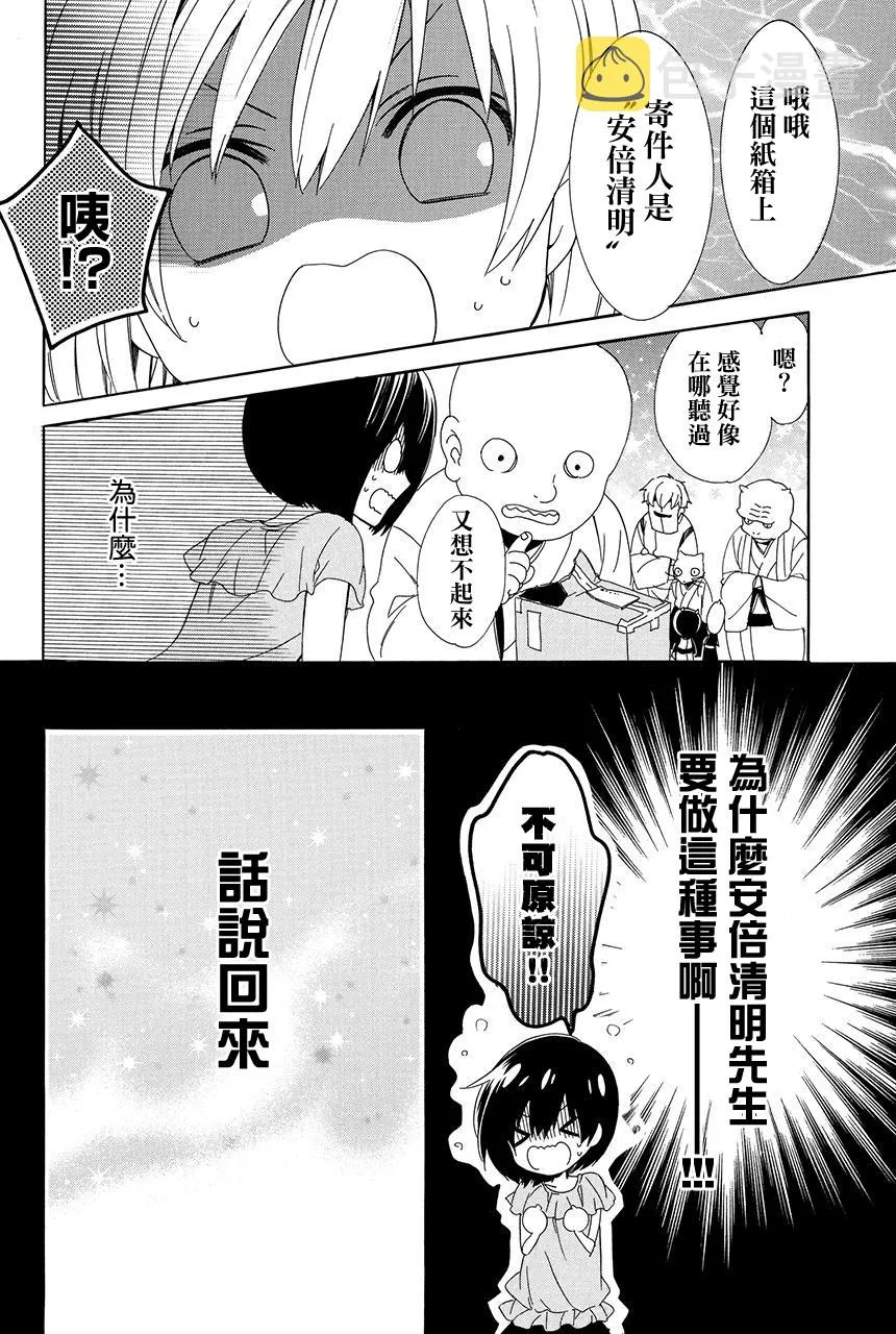 第2.2话 第21页