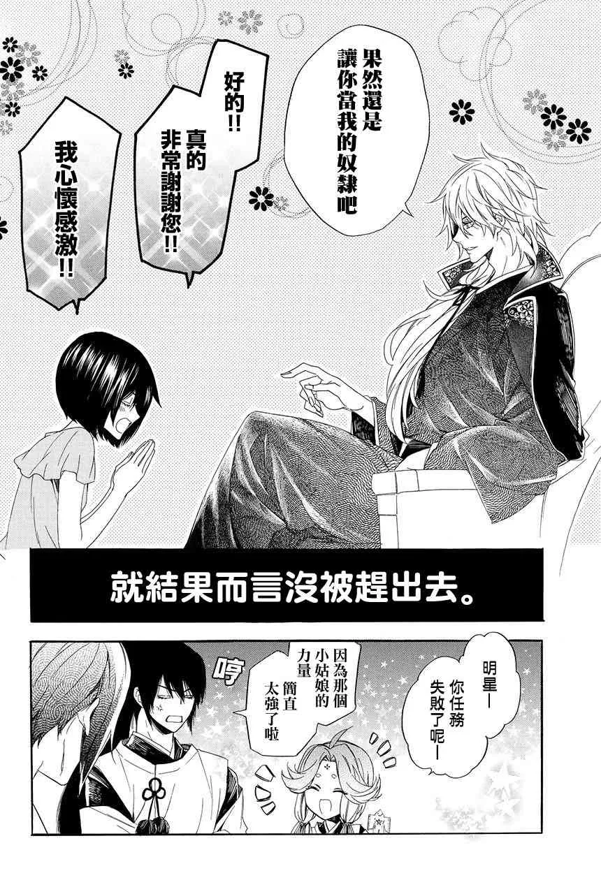 第2.2话 第23页