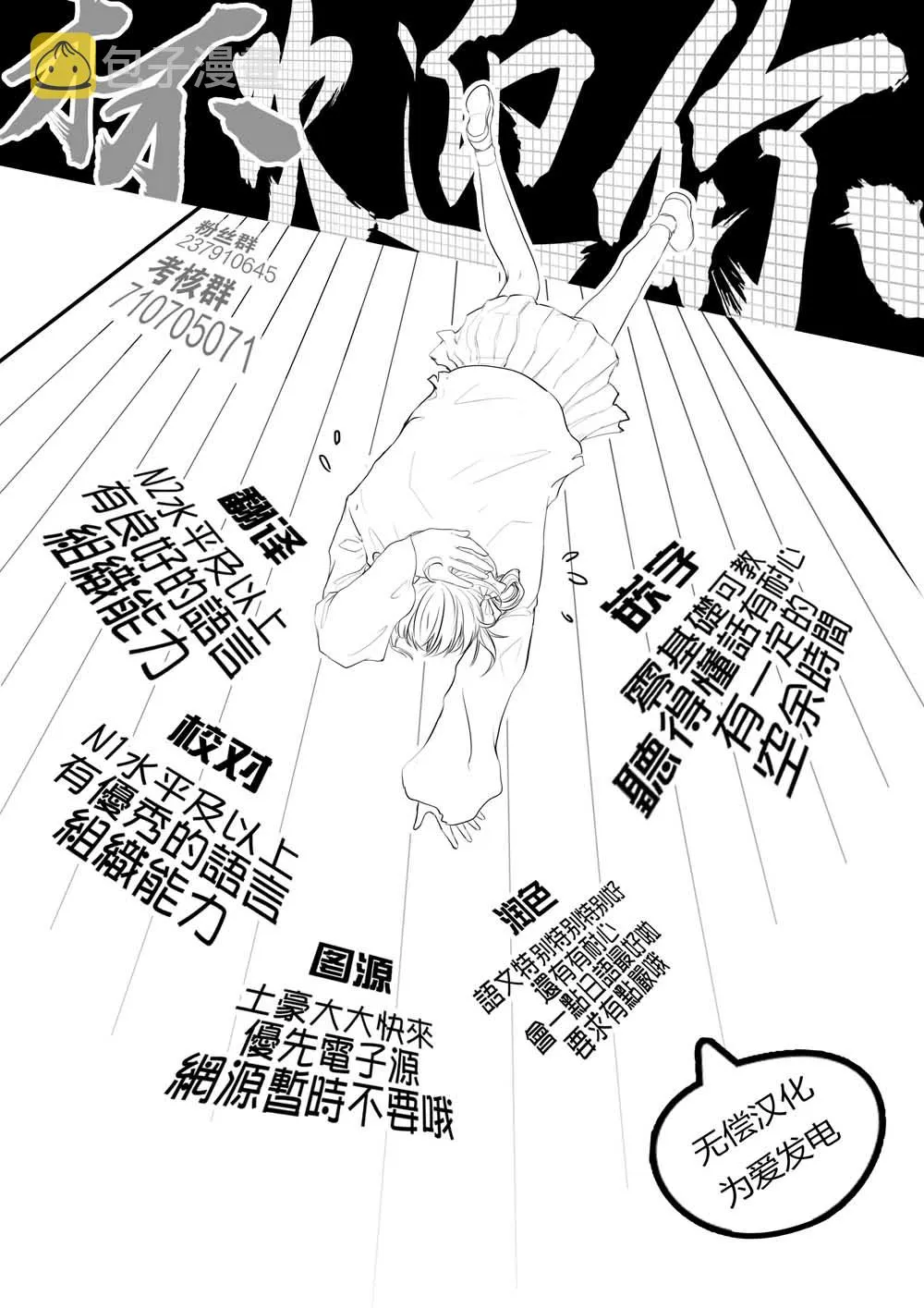 第2.2话 第25页