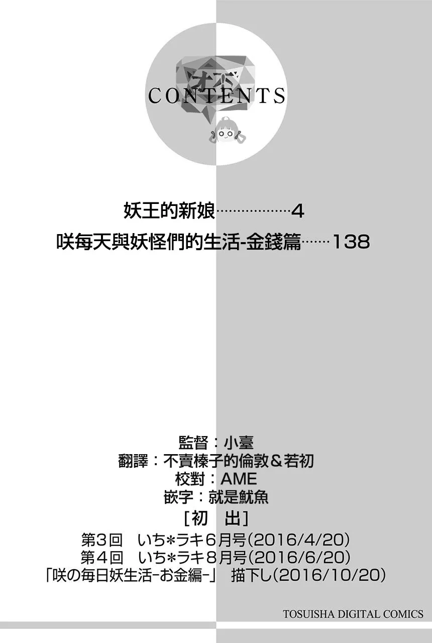 第2.1话 第2页