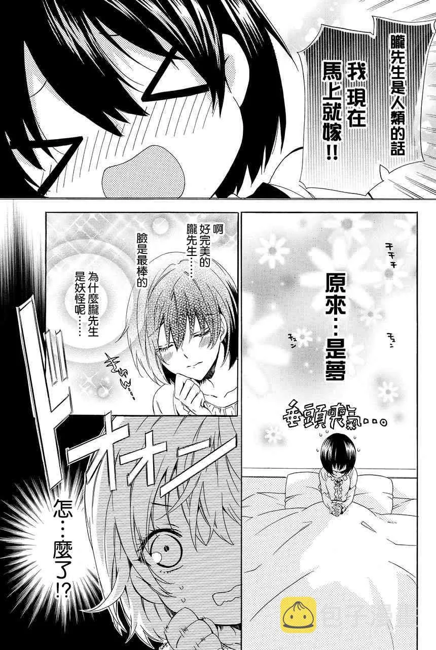 第2.1话 第7页