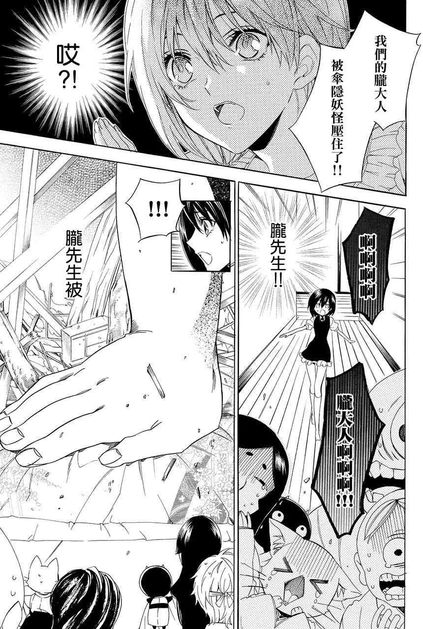 第2.1话 第9页
