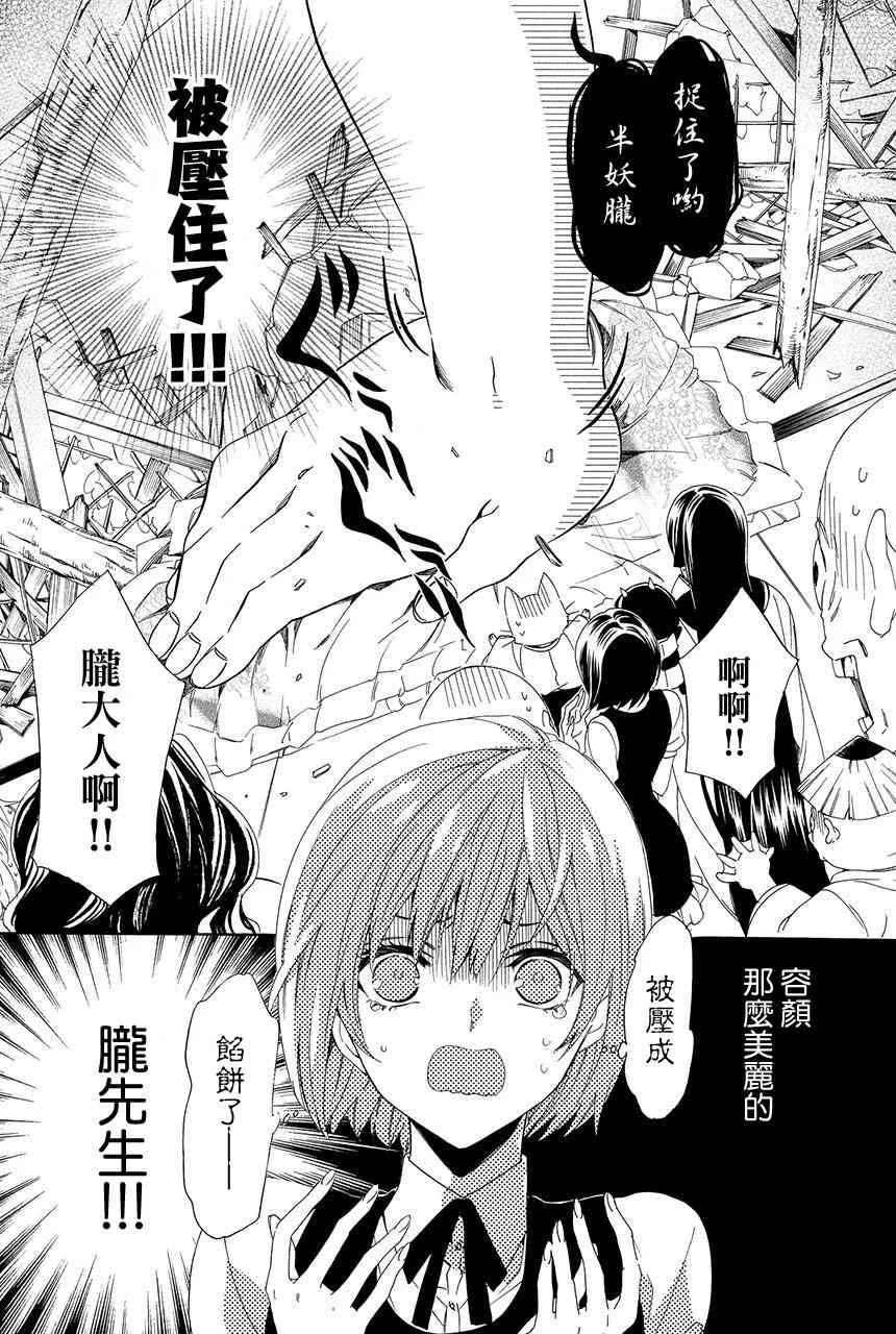第2.1话 第10页