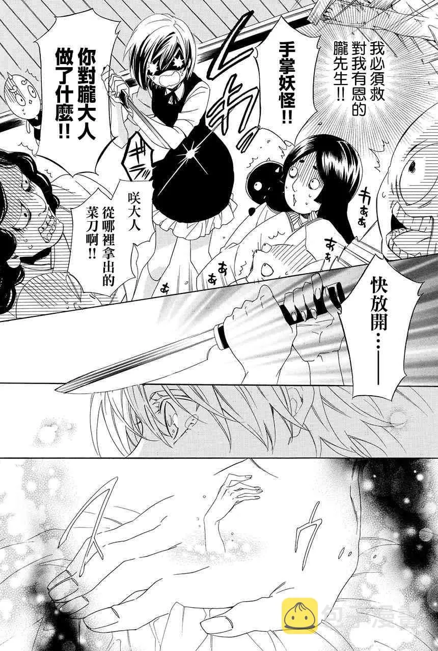 第2.1话 第11页