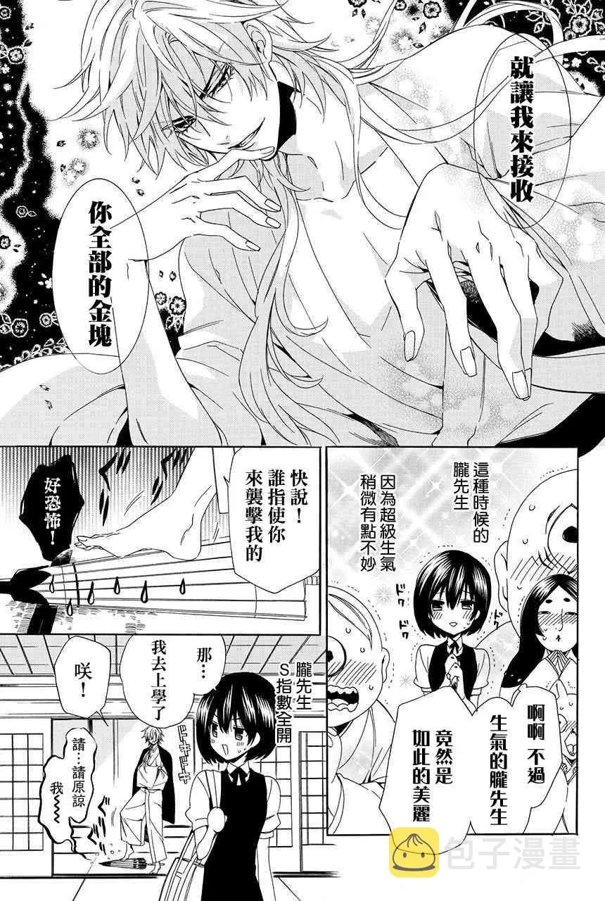 第2.1话 第13页