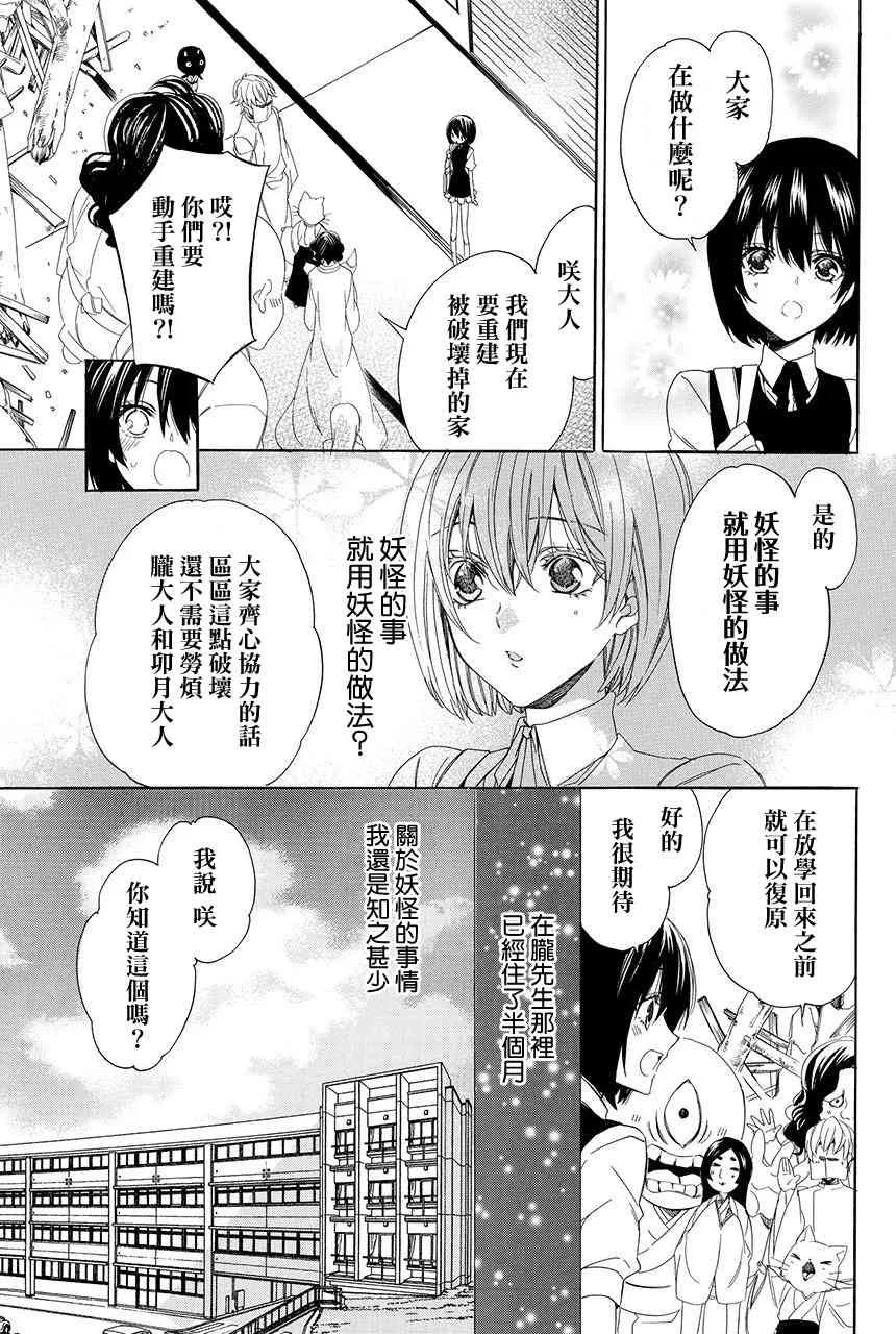 第2.1话 第15页