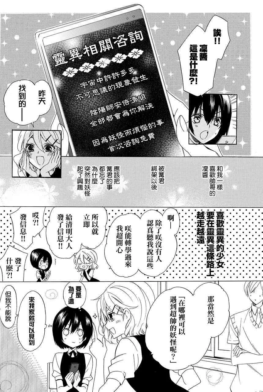 第2.1话 第16页