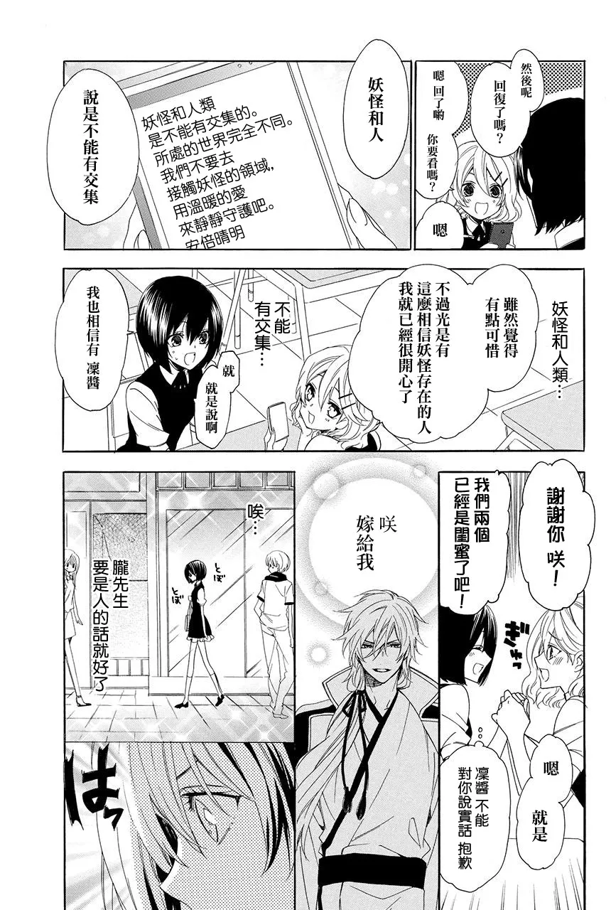 第2.1话 第17页