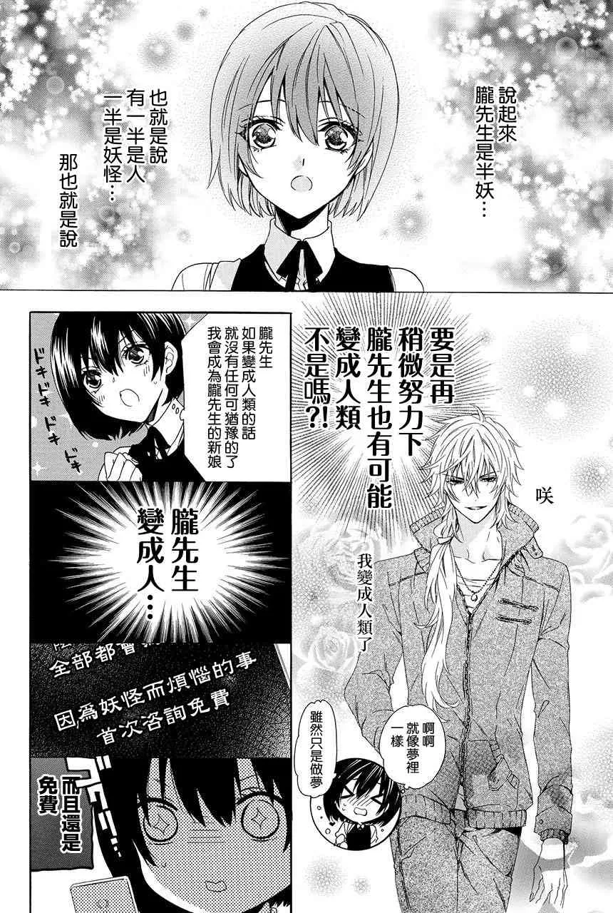 第2.1话 第18页