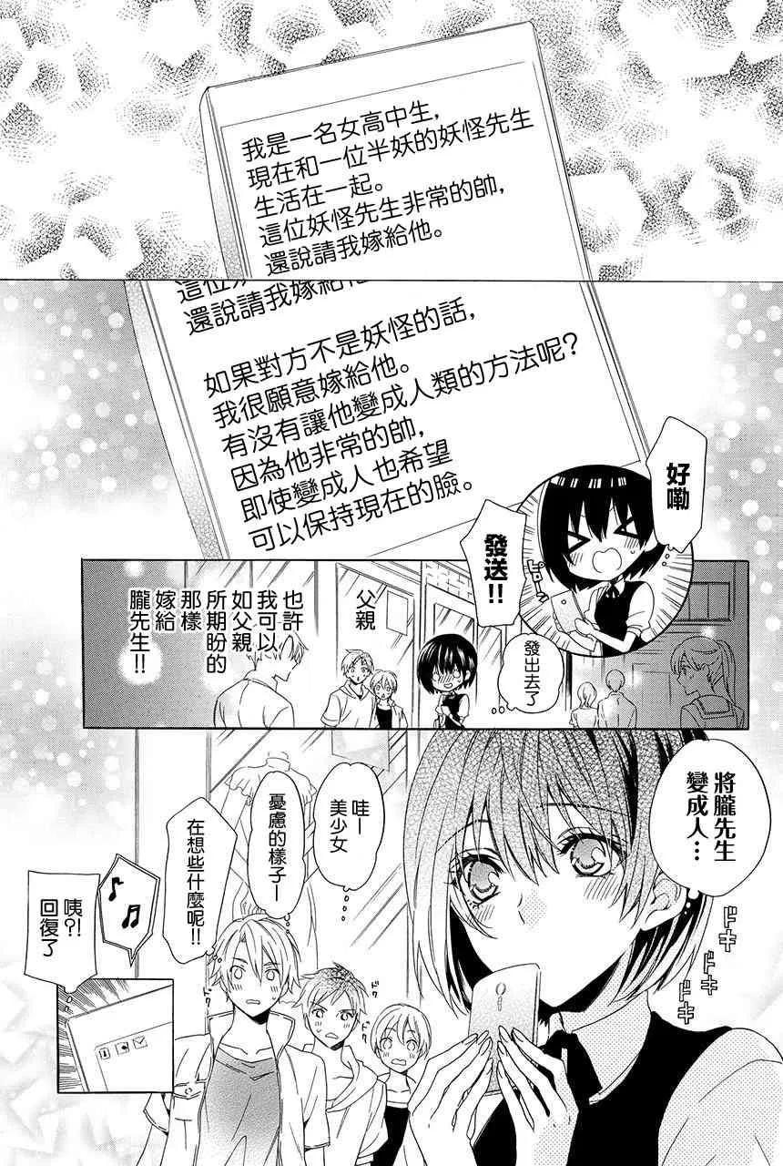 第2.1话 第19页