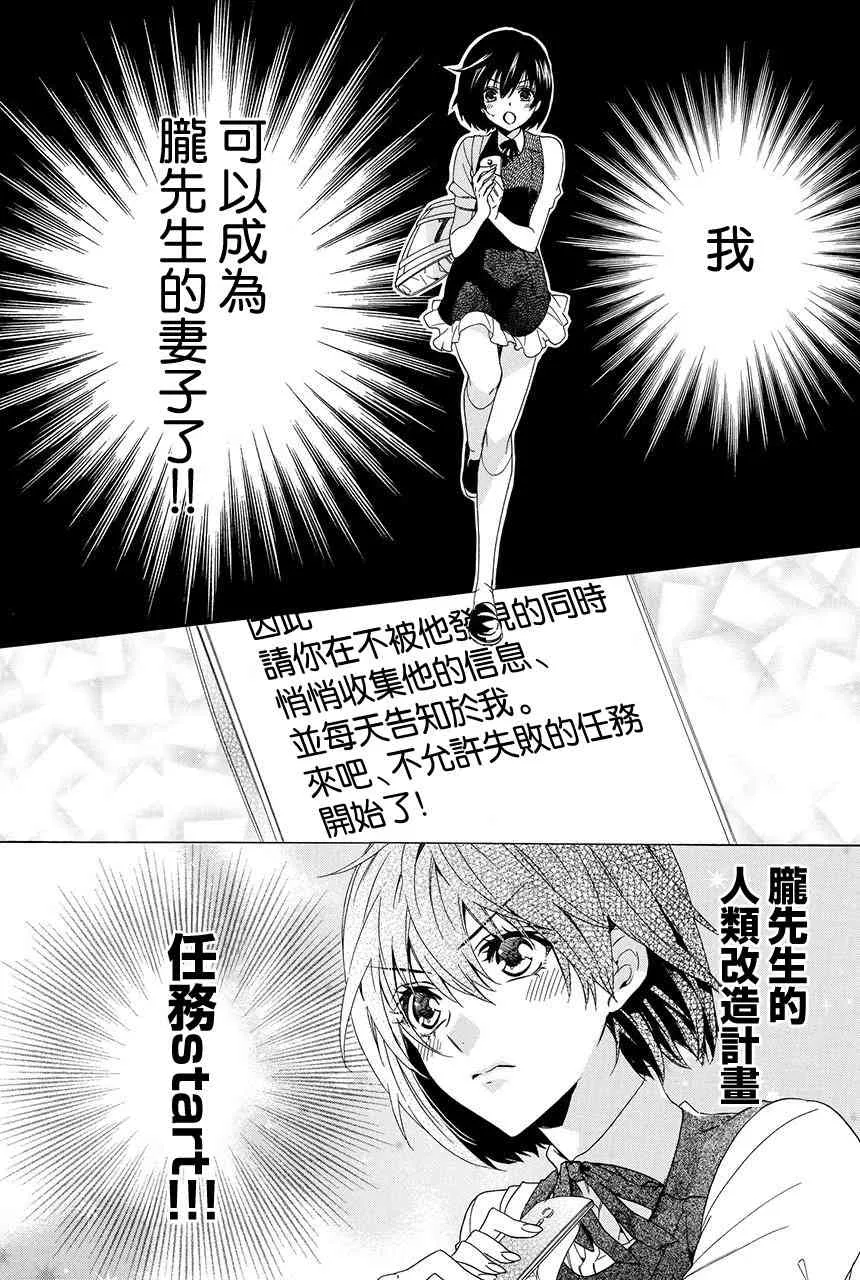 第2.1话 第21页