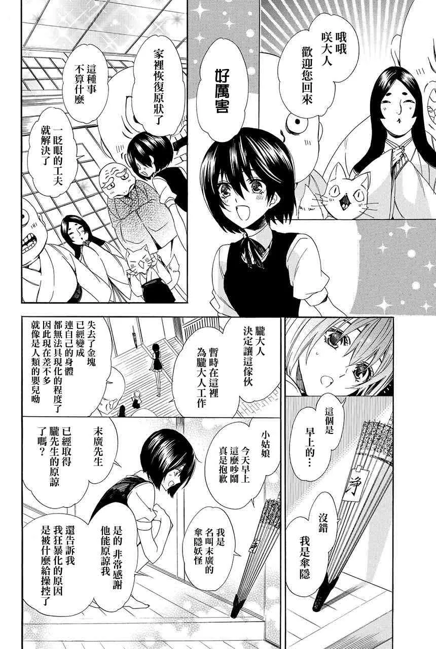 第2.1话 第22页