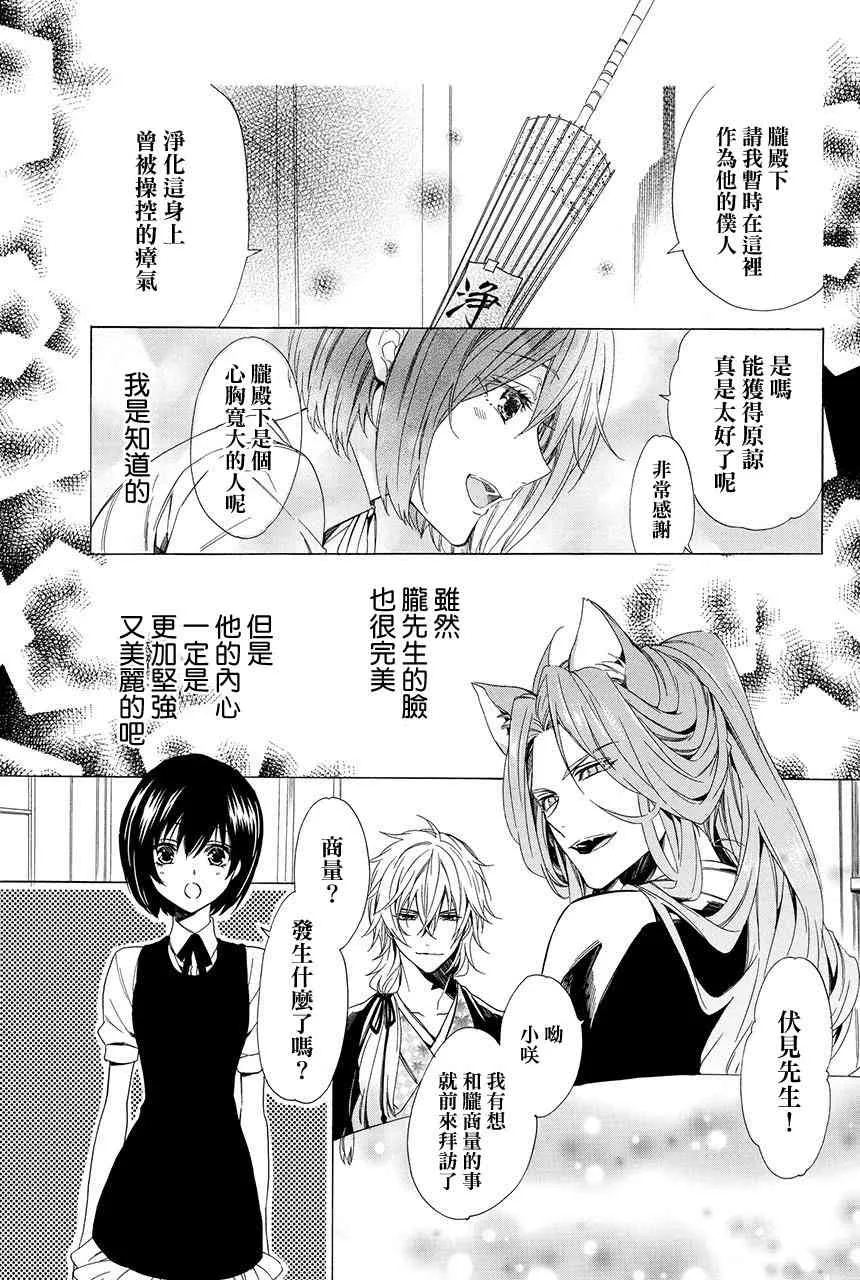 第2.1话 第23页