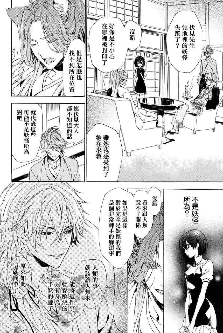 第2.1话 第24页