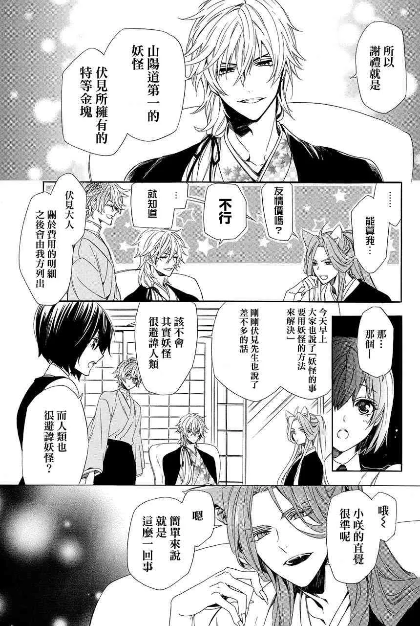 第2.1话 第25页