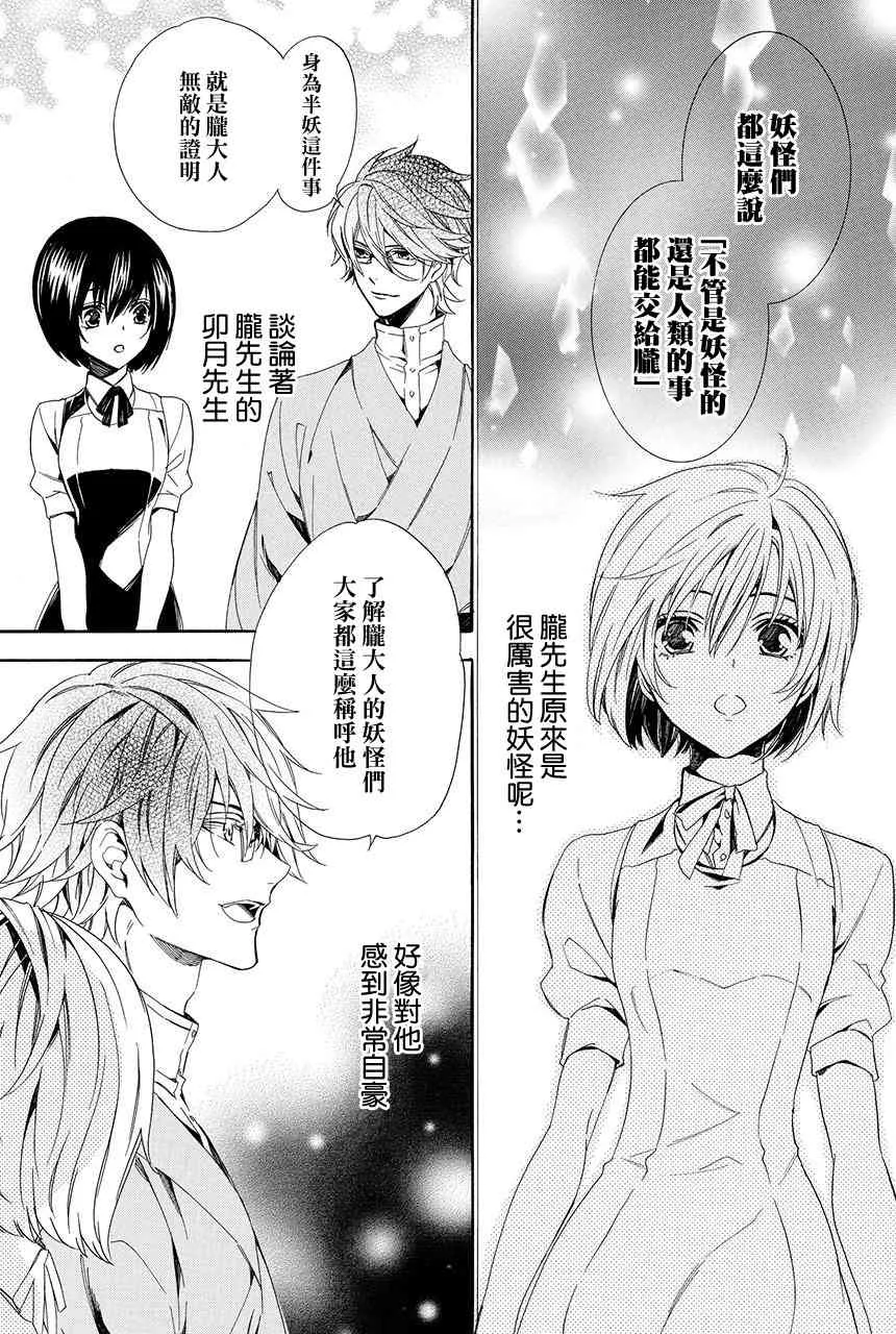 第2.1话 第27页