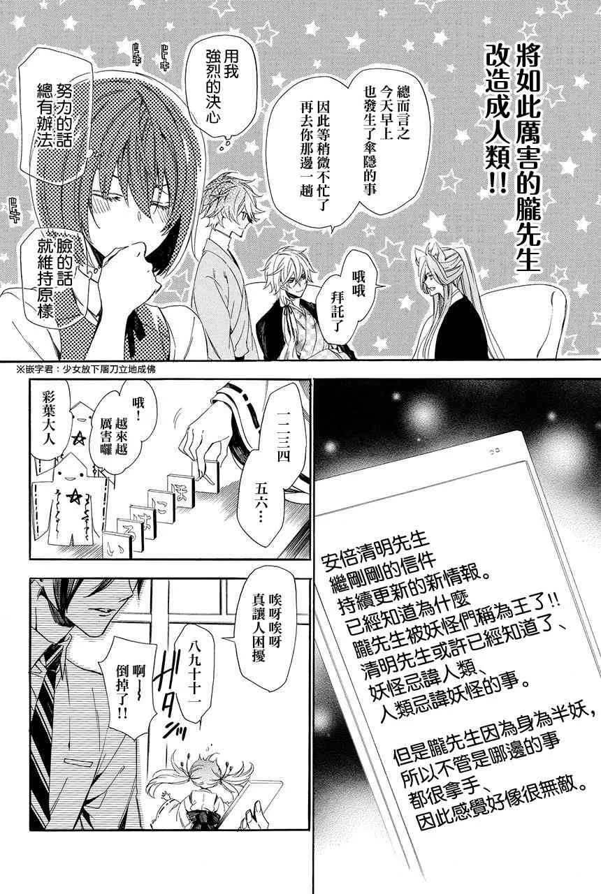 第2.1话 第30页