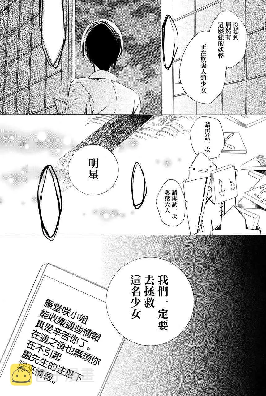第2.1话 第31页