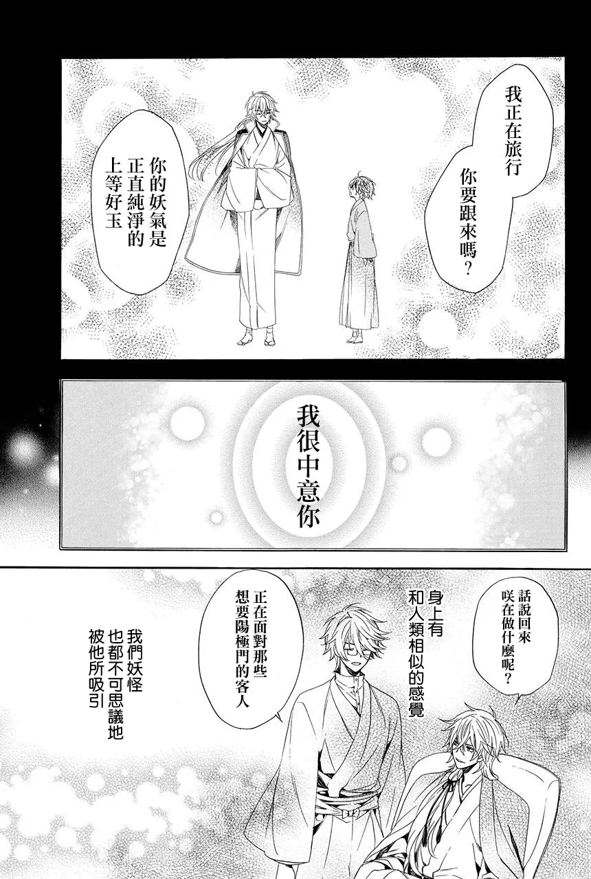 第2.1话 第35页