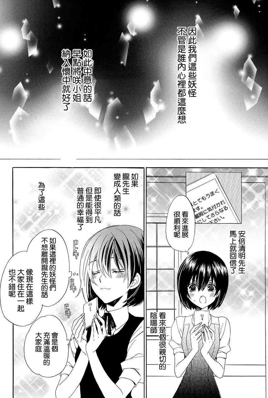 第2.1话 第36页