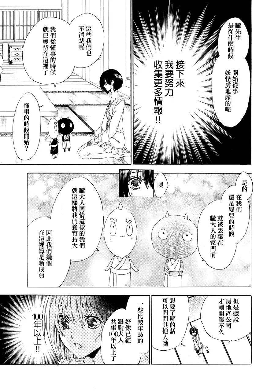 第2.1话 第37页