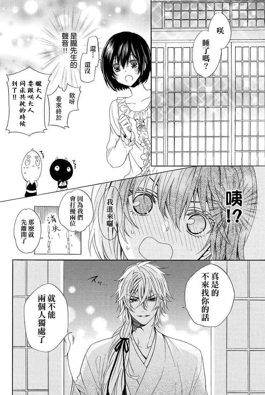 第2.1话 第38页
