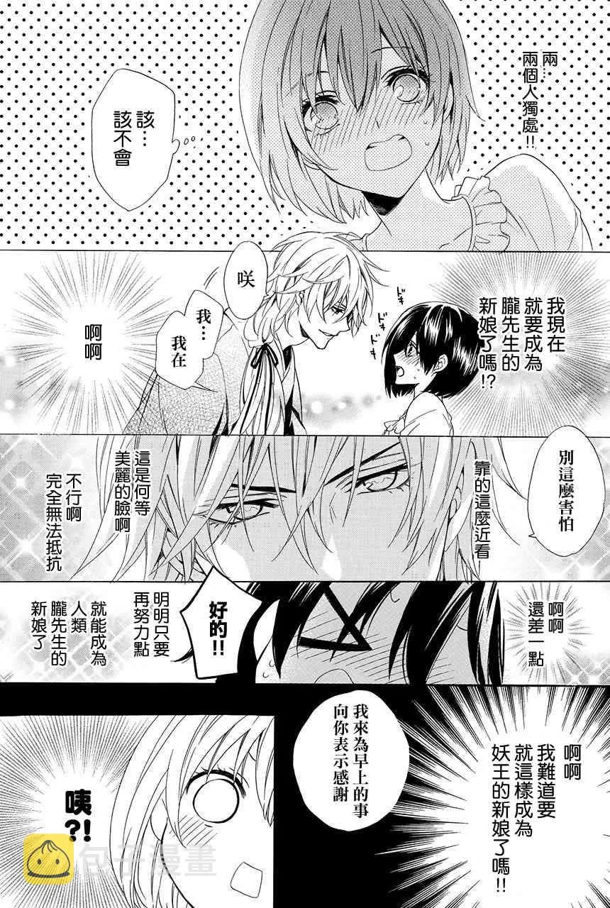 第2.1话 第39页