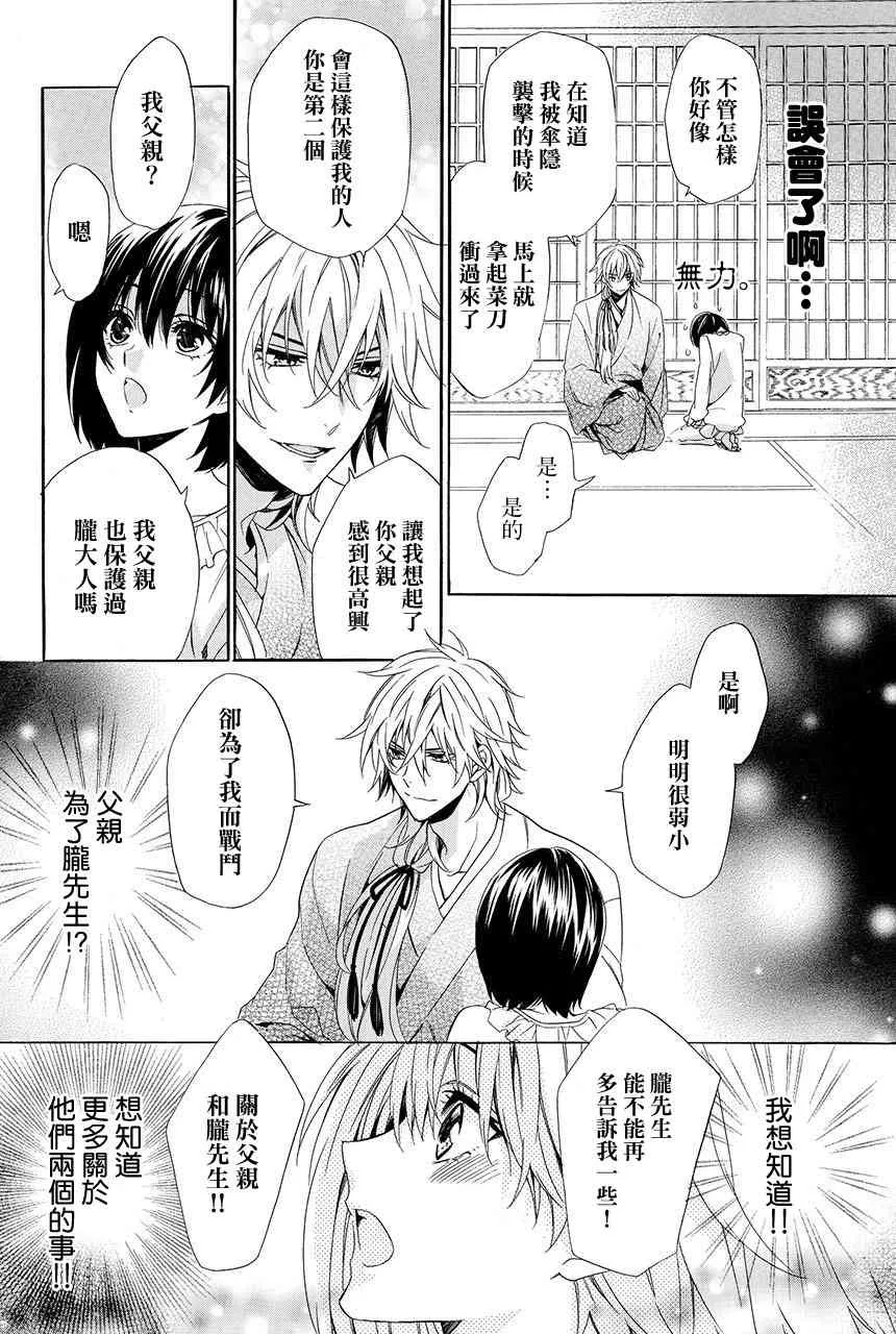 第2.1话 第40页