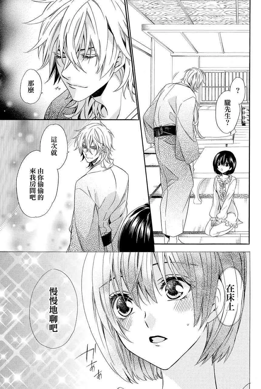 第2.1话 第41页