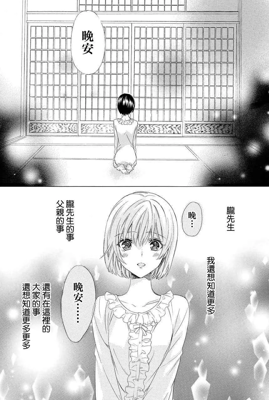第2.1话 第42页