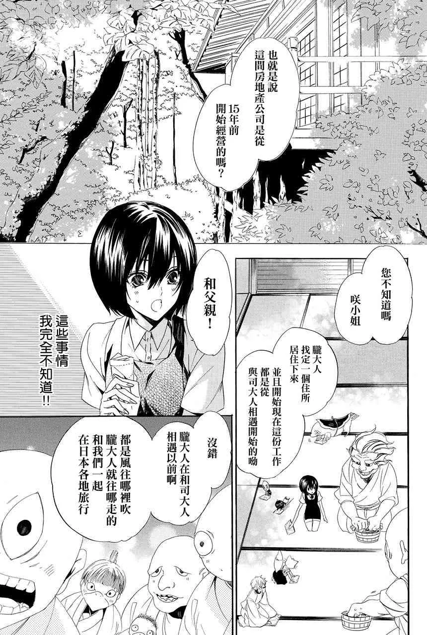 第2.1话 第43页