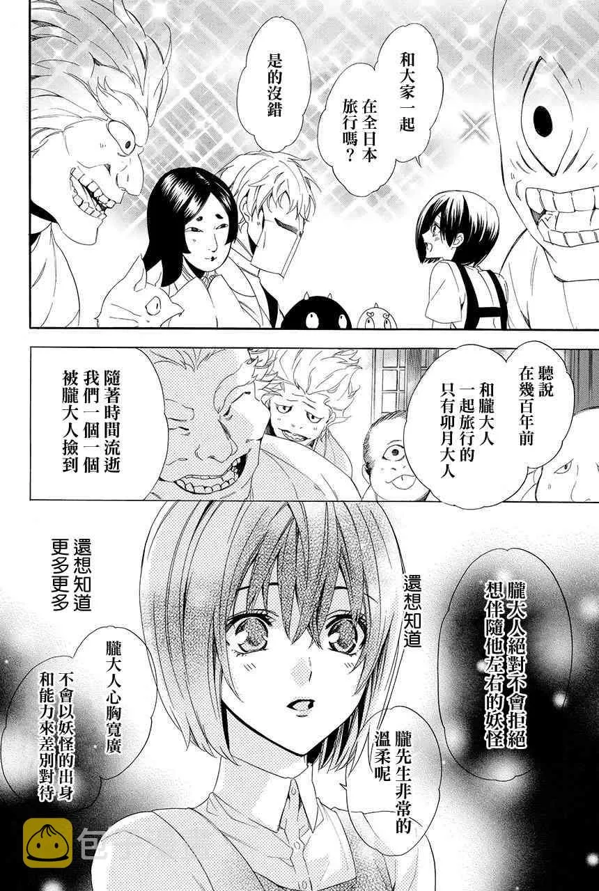 第2.1话 第44页