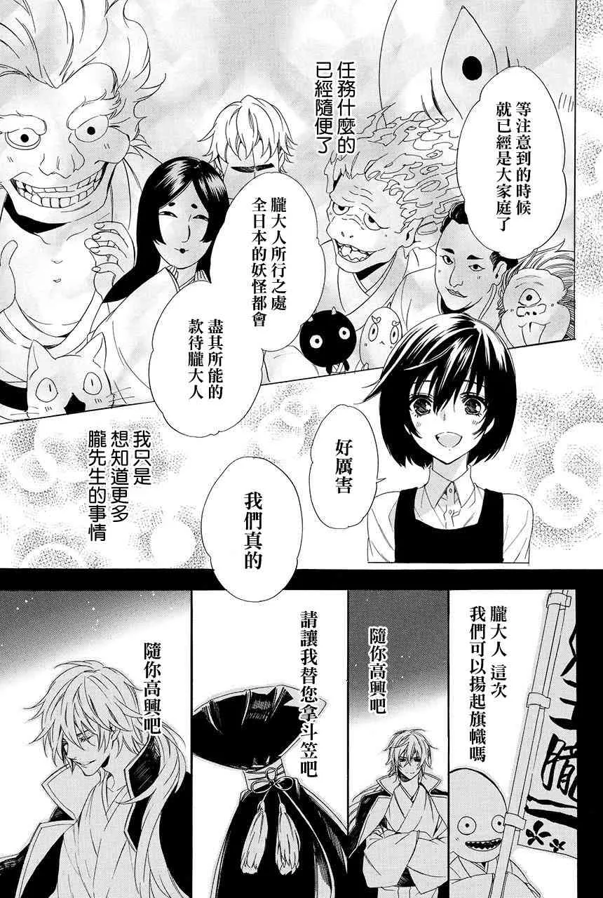 第2.1话 第45页