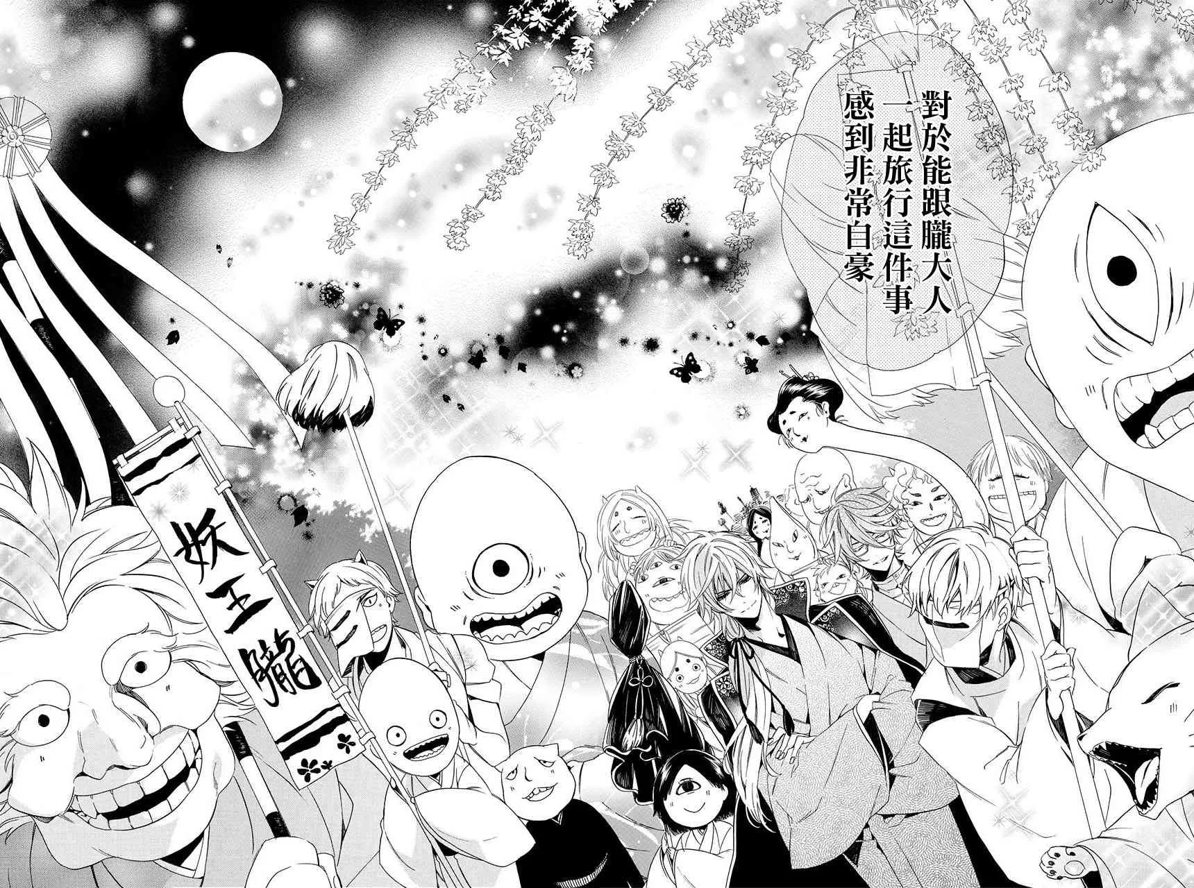 第2.1话 第46页