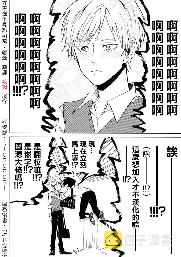 第2.1话 第47页