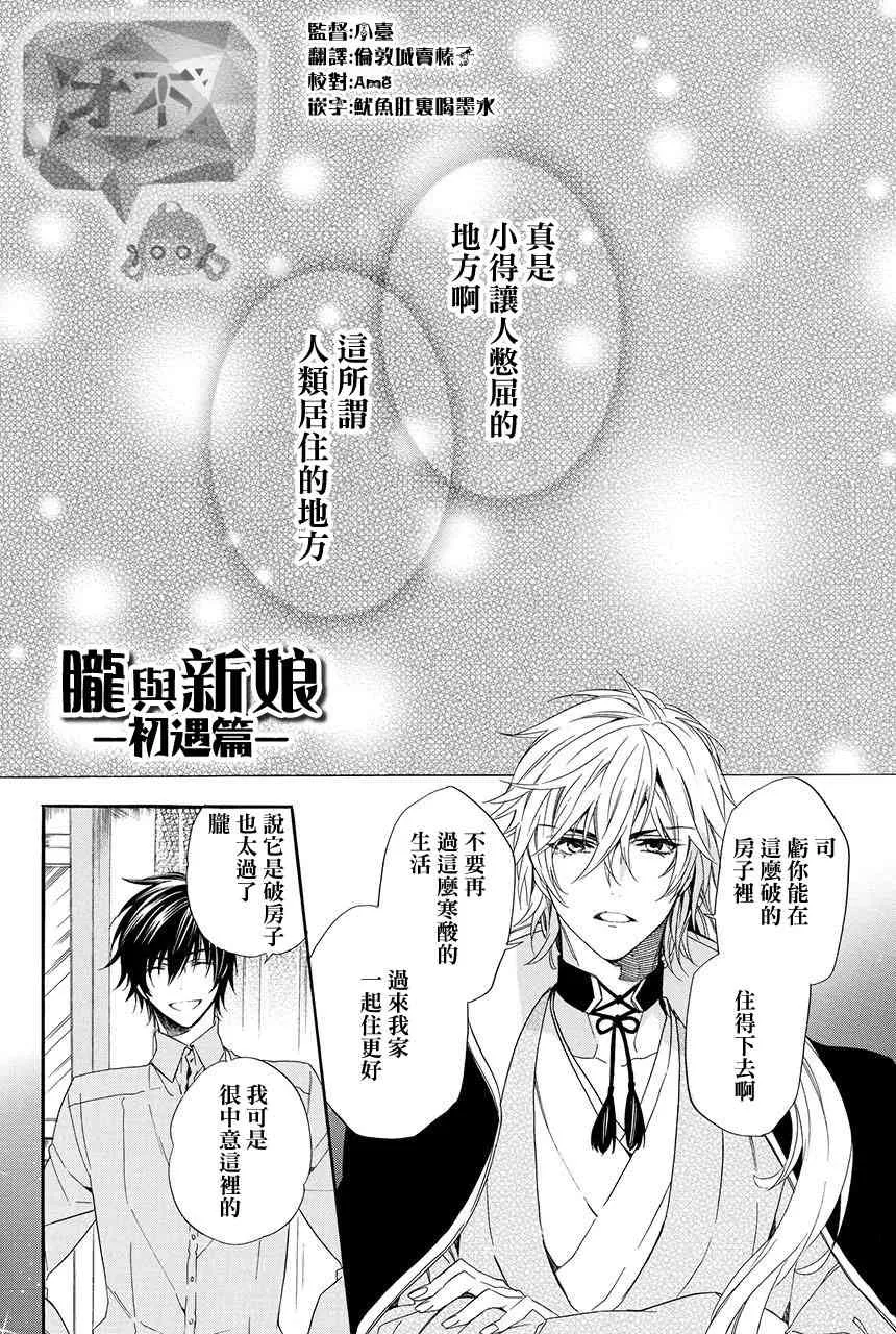 第1.5话 第1页